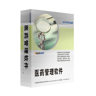 藍海靈豚醫藥管理軟件藥業營銷版-錢眼產品 賦能醫藥企業，精準掌控銷售命脈